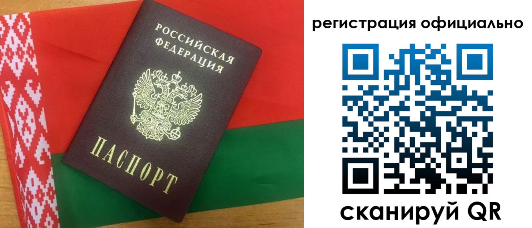 прописка паспорт в Кургане